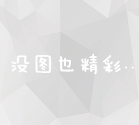 网页加载缓慢？优化技巧与解决策略